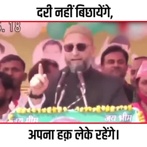 अपने मान-सम्मान को हासिल करने के लिए हम लड़ेंगे और हासिल करेंगे। - Barrister Asaduddin Owaisi 

#AIMIM #AsaduddinOwaisi #UttarPradeshElections2022 #Vote4Kite #PatangKaNishaan #surakshaaursamman