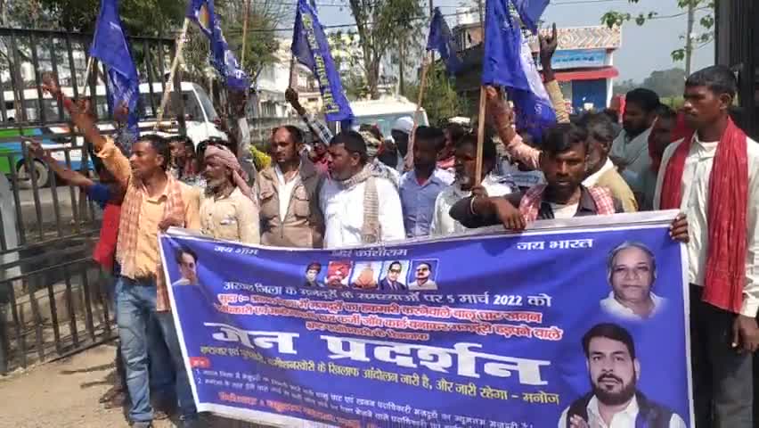 करपी: मनोज सिंह यादव के नेतृत्व में मजदूरी ना मिलने पर व बालू माफिया और पदाधिकारियों के खिलाफ जन प्रदर्शन #अरवल