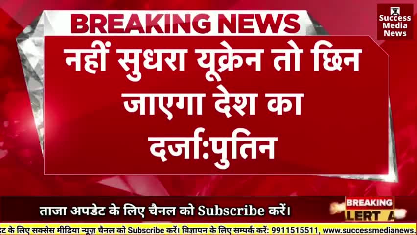 #thirdworldwar #यूक्रेन को #रूसी राष्ट्रपति की खुली धमकी
#newsupdates #news #updates #latest_news