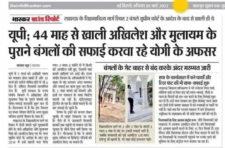 #उत्तप्रदेश में #सत्ता #परिवर्तन की #आहट, #अफसरों ने #अखिलेश यादव का #गुणगान शुरू किया! #Uttar_Pradesh #Election