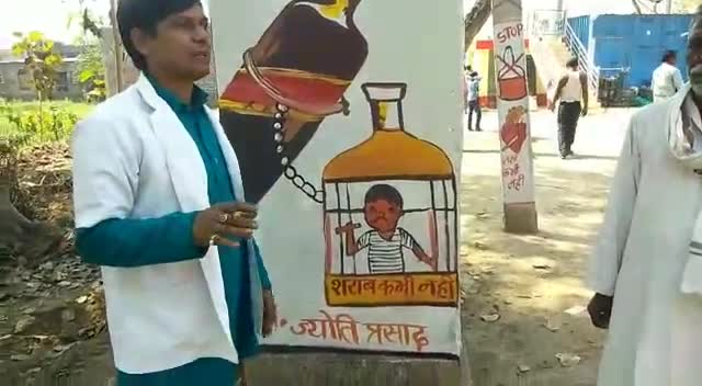 नादी गांव में केंद्रीय मंत्री आरसीपी सिंह के आगमन को लेकर समाजसेवी डॉ.ज्योति ने चलाया नशामुक्त जागरूकता अभियान#नशामुक्त