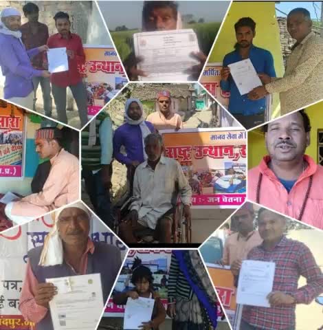 #मानव सेवा  हमारा कर्म हो जन चेतना मंच