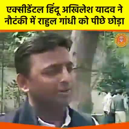 #ढोंगी #अखिलेश #यादव का #हिंदू विरोधी चेहरा आया सामने  #योगी_बाबा ककया कहे थोडि इशक बात भि शुने #up_election_2022 #upBjP