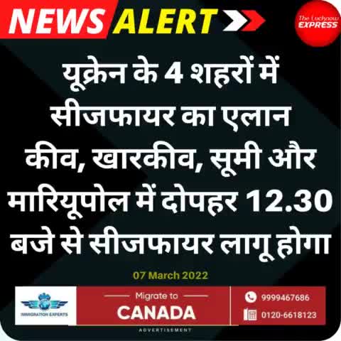 #newsalert