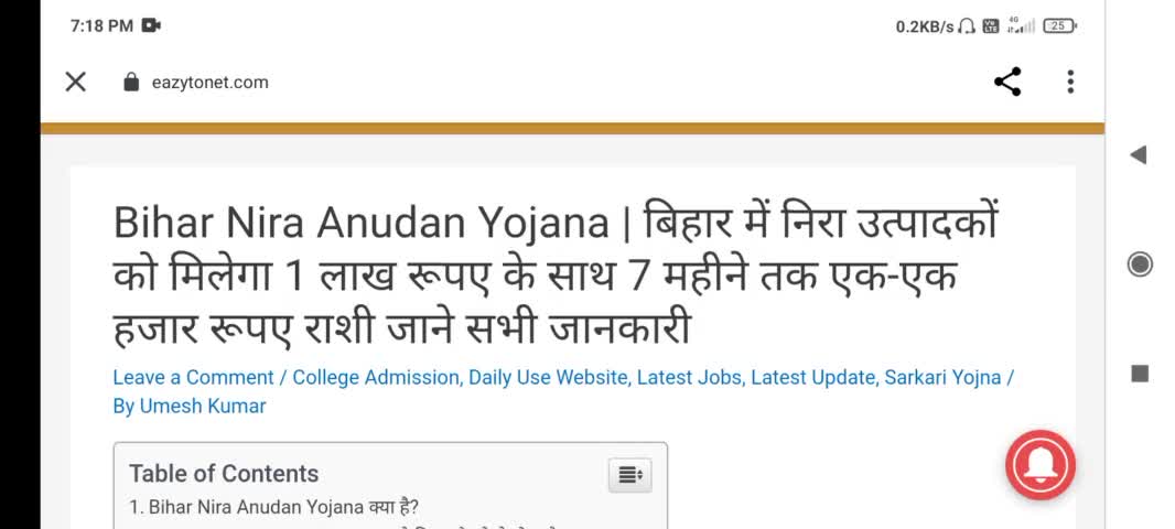बिहार: नीरा अनुदान योजना -2022 #100000रु के साथ 7 महीने तक 1000रु#1000 #hisuanawada7