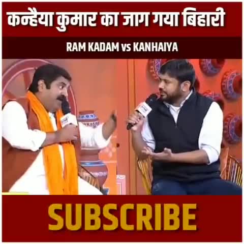 कन्हैया कुमार का जाग गया बिहारी #shorts #modi2022 #uttarpradesh2022 #basti