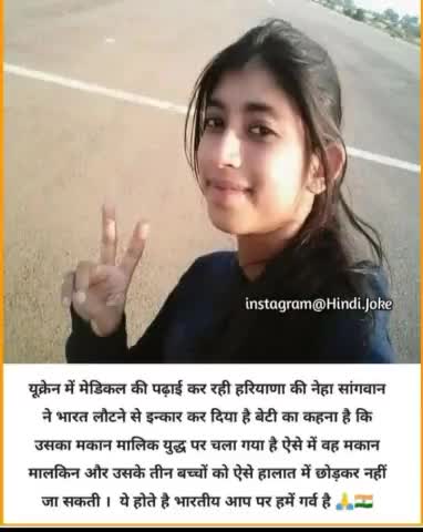 #रूस_युक्रेन_संकट   में भारत की #बेटी ने #भारत लौटने से किया इंकार