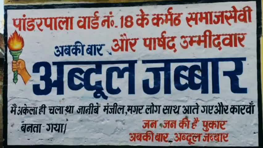 आज सोमवार पार्षद पद के  प्रत्याशी अब्दुल जब्बार के द्वारा #रहमतगंज मोड के पास पुनः #कोविड-19 #वैक्सीनेशन #कैंप का आयोजन