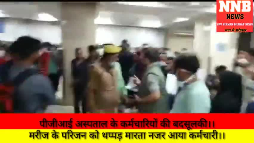 पीजीआई के कर्मचारी की खुलेआम दबंगई #PGI