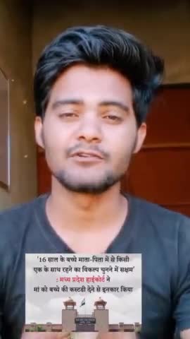 तलाक के बाद बच्चे किसके पास रहेंगे। MP High Court का बड़ा फैसला #legal #law #rohit