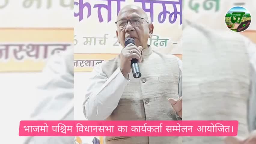 गोलमुरी-सह-जुगसलाई: भाजमो पश्चिम विधानसभा का कार्यकर्ता सम्मेलन आयोजित। #jamshedpur #newstoday #jharkhandnews #newsupdates #jamshedpurnews