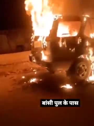 बांसी: #बांसी पुल के पास अचानक गाड़ी में लगी आग आग लगने का कारण शॉर्ट सर्किट बताया जा रहा है।