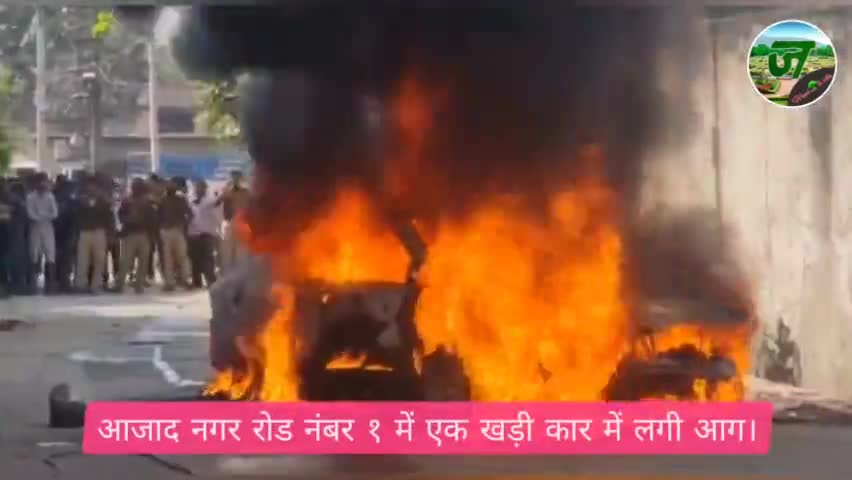 गोलमुरी-सह-जुगसलाई: आजाद नगर रोड नंबर 1 में एक खड़ी कार में लगी आग।
.
#jamshedpurnews #jamshedpur #newsupdates #livenews #news_today #live