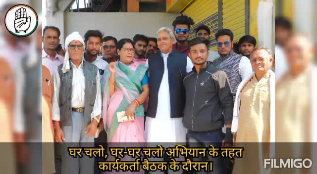 घर चलो, घर-घर चलो अभियान के तहत,
कार्यकर्ता बैठक के दौरान।
#जय_कांग्रेस  #जय_एनएसयूआई
#congress