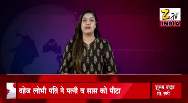 दहेज लोभी पति ने पत्नी व सास को पीटा।
रिपोर्ट - #शुभम_यादव
