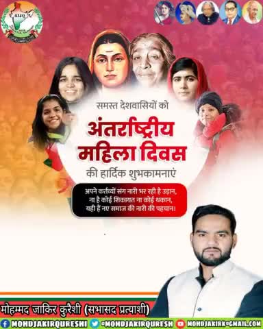 समाज व देश का गौरव बढ़ाने वाली नारी शक्ति के सम्मान को समर्पित '#अंतर्राष्ट्रीय_महिला_दिवस' की हार्दिक शुभकामनाएं।

#internationalwomensday