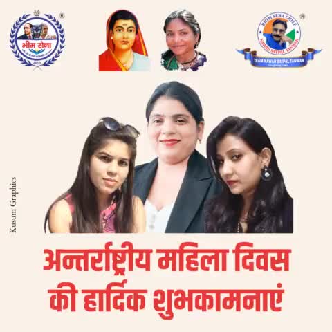#अंतर्राष्ट्रीय_महिला_दिवस
की हार्दिक शुभकामनाएं

#InternationalWomensDay
#InternationalWomensDay2022
#महिला_दिवस #महिलादिवस #महिला