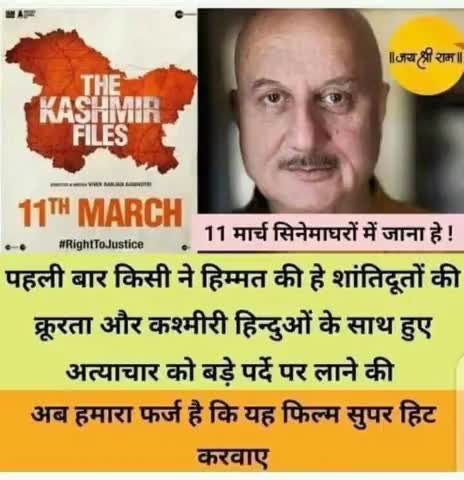 हम एक है,फिल्म रुकनी नहीं चाहिए ,सभी अपने परिवार के साथ ये फिल्म अवश्य देखें  #sumittiwarisirnota