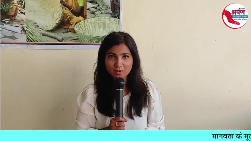 अर्पण सशक्त रोजगार केंद्र 8290156055
महिलाओं के लिए रोजगार का माध्यम
#womanempowerment #womansday #womenempowerment