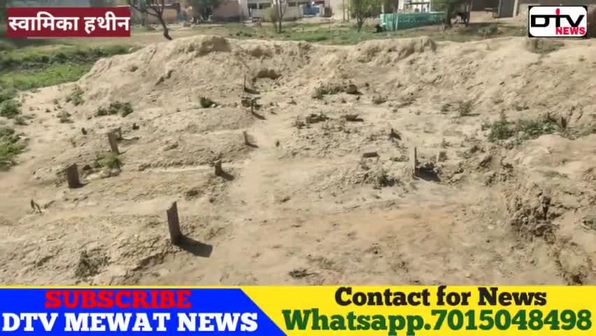 क्यों स्वामिका के कब्रिस्तान में मोहम्मद अली के शव को कुछ हिंदुओं ने दफनाने नहीं दिया ? #स्वामिका #कब्रिस्तान #dtvnews #हथीन