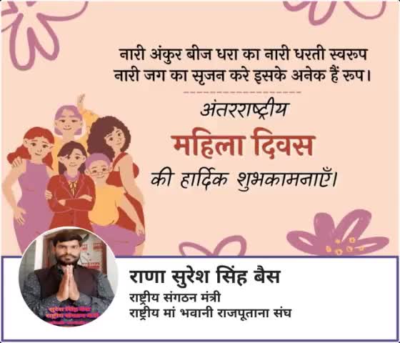 #अंतर्राष्ट्रीय_महिला_दिवस पर समस्त #नारी_शक्ति को हार्दिक बधाई और अनन्त शुभकामनाएं। समस्त नारी शक्ति अपने अपने क्षेत्रों में आशातीत सफलता और उपलब्धि हासिल करें।
#नारी_का_सम्मान_करें 🙏🎉🎊🌹🌲💐