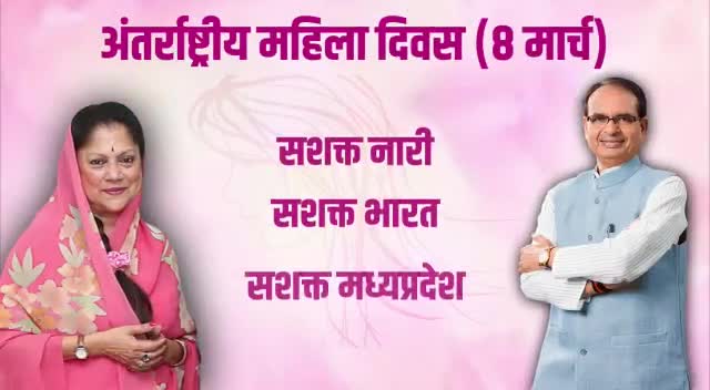 शिवपुरी: अंतर्राष्ट्रीय महिला दिवस की हार्दिक शुभकामनाएं
#yashodharaje
#HappyWomensDay #internationalwomensday2021