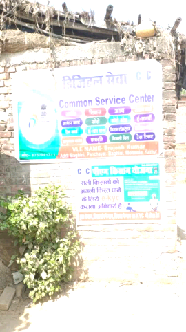 मोहनिया: PM Kisan का e-kyc कराना सभी किसानों को अति आवश्यक है। बघिनी पंचायत के शशिकांत e-kyc कर रहे है। #pmkisan #baghini