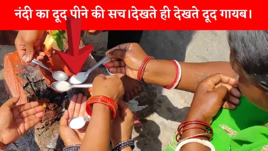 https://youtu.be/YwHH7kan7Gw
नंदी का दूद पीने की सच।देखते ही देखते दूद गायब। #नंदी #त्रिमोहिनीसंगम #बिहार #viral