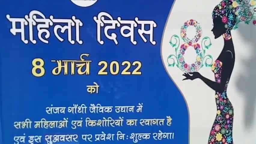 पटना ग्रामीण: अंतरराष्ट्रीय महिला दिवस पर पार्क और चिड़ियाघर में महिलाओं को मिला मुफ्त प्रवेश
#womensday #patnazoo #biharnews