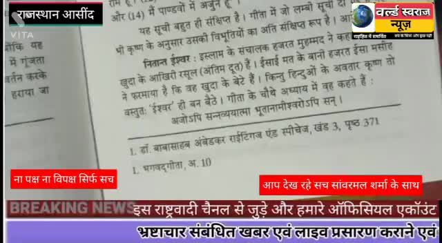 #कलयुगी शिक्षिका का कारनामा ।पूरी खबर देखे यूट्यूब चैनल पर