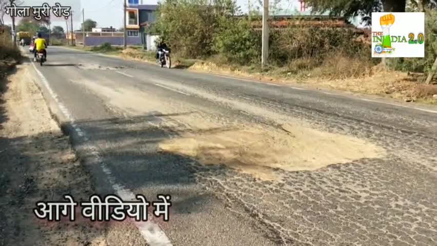 सिल्ली: इस पर कितना का चलाना कटा जाए #nitingadkari #jmm #sadak #gola