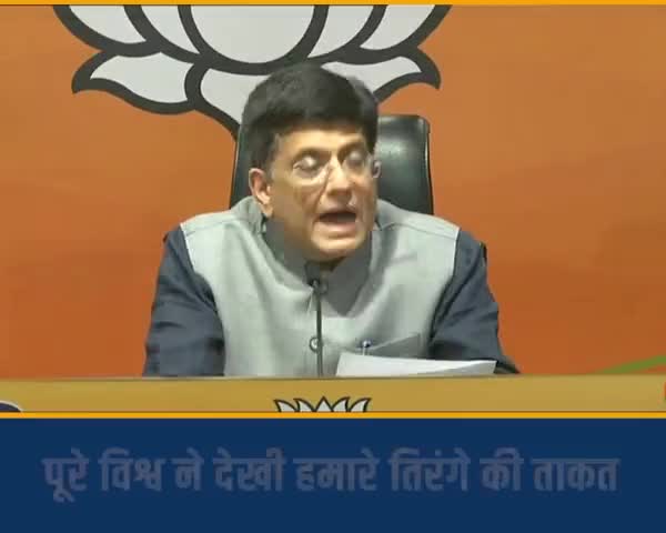 पूरे विश्व ने देखी हमारे तिरंगे की ताकत

#OperationGanga