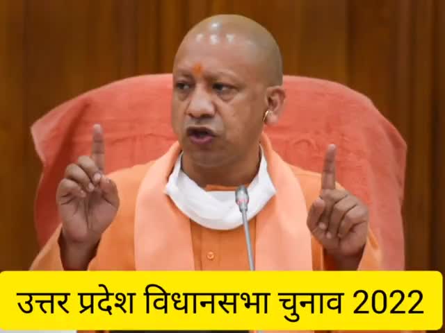 यही रात अंतिम यही रात भारी
उत्तर प्रदेश विधानसभा चुनाव
#yogisarkar #उत्तरप्रदेश #2022