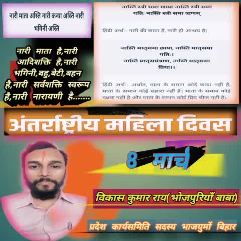 नारी तू नारायणी,देवी स्वरूपा नारीशक्ति की पावन दिवस महिला दिवस की हार्दिक बधाई
#womensday ##india #womens #varanasi