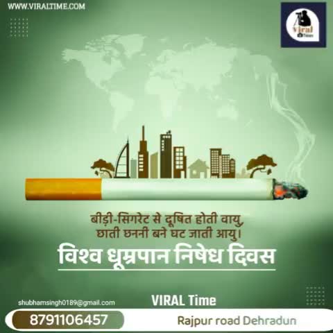 #nosmoking #adbanao #smokefree #stopsmoking#nosmoke
