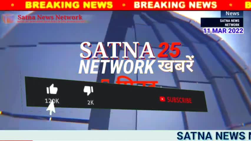 कलेक्ट्रेट से ब्रेकिंग न्यूज़
सतना कलेक्टर की बड़ी कार्यवाही #सतना
#raghurajnager