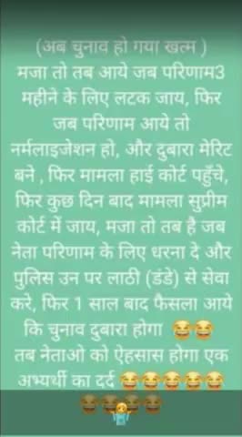 #ऐसा ही होना चाहिए 😁😁😁