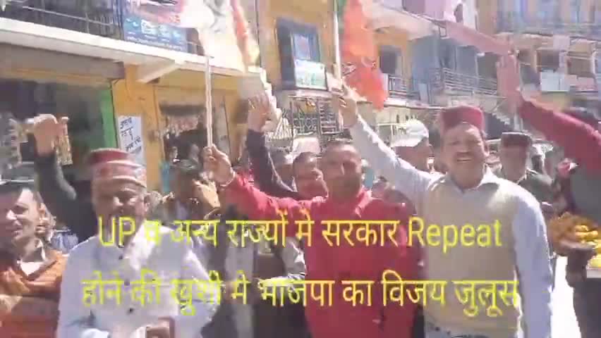 संगड़ाह: 4 राज्यों में भाजपा की जीत का जश्न मनाते हुए | #bjp #yogireturns #renukaji #dadahu