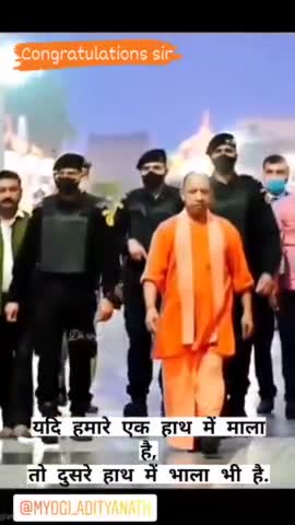 फिर आ गए भगवाधारी 
🙏🙏🙏🙏🙏🙏
हमारे एक हाथ में माला है
तो दूसरे हाथ में भाला भी है
#1millionviews #yogiaadityanath