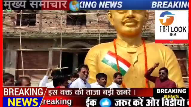 बोचहां:शहादत दिवस पर जुब्बा साहनी को याद किया।#अमर शहीद जुब्बा सहनी के नारे से पटियासा गांव गूंज उटा। *फर्स्ट लुक बिहार*