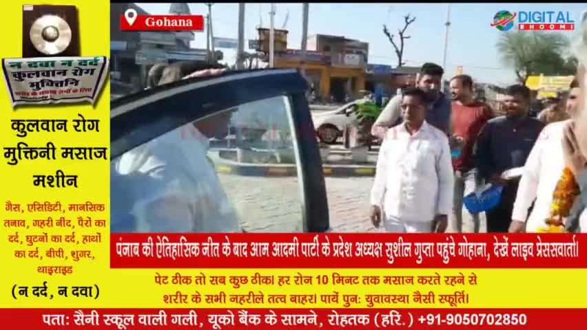 पंजाब की ऐतिहासिक जीत के बाद आम आदमी पार्टी के प्रदेश अध्यक्ष सुशील गुप्ता पहुंचे गोहाना, देखें प्रेससवार्ता।
#Gohana #S