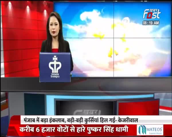 पंजाब में AAP की जीत को लेकर अनिज विज ने कसा तंज, शराब की नीति को किया वोट
#Khabarfast #AnilVij