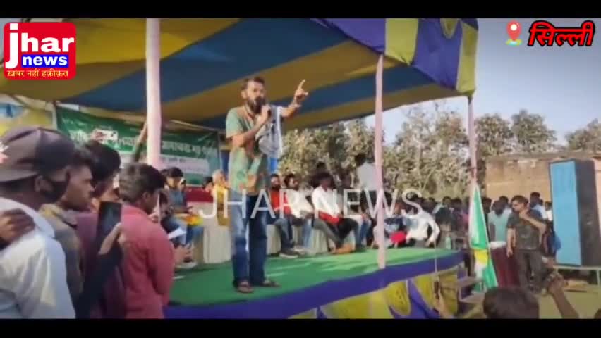खतियानी महाजुटान से सीधे लाइव तीर्थनाथ आकाश | #JharNews #1932 #tirthnathakash