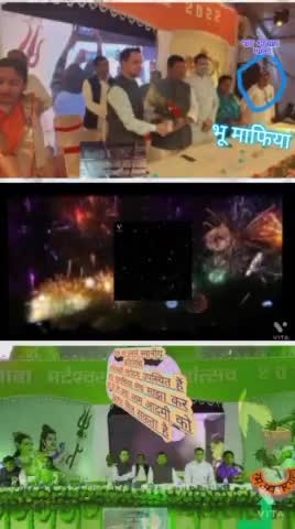 #भू माफिया को जब जनप्रतिनिधि और अधिकारी का संरक्षण परात हों तो गरीब आम नागरिक को इंसाफ कैसे मिलेगा