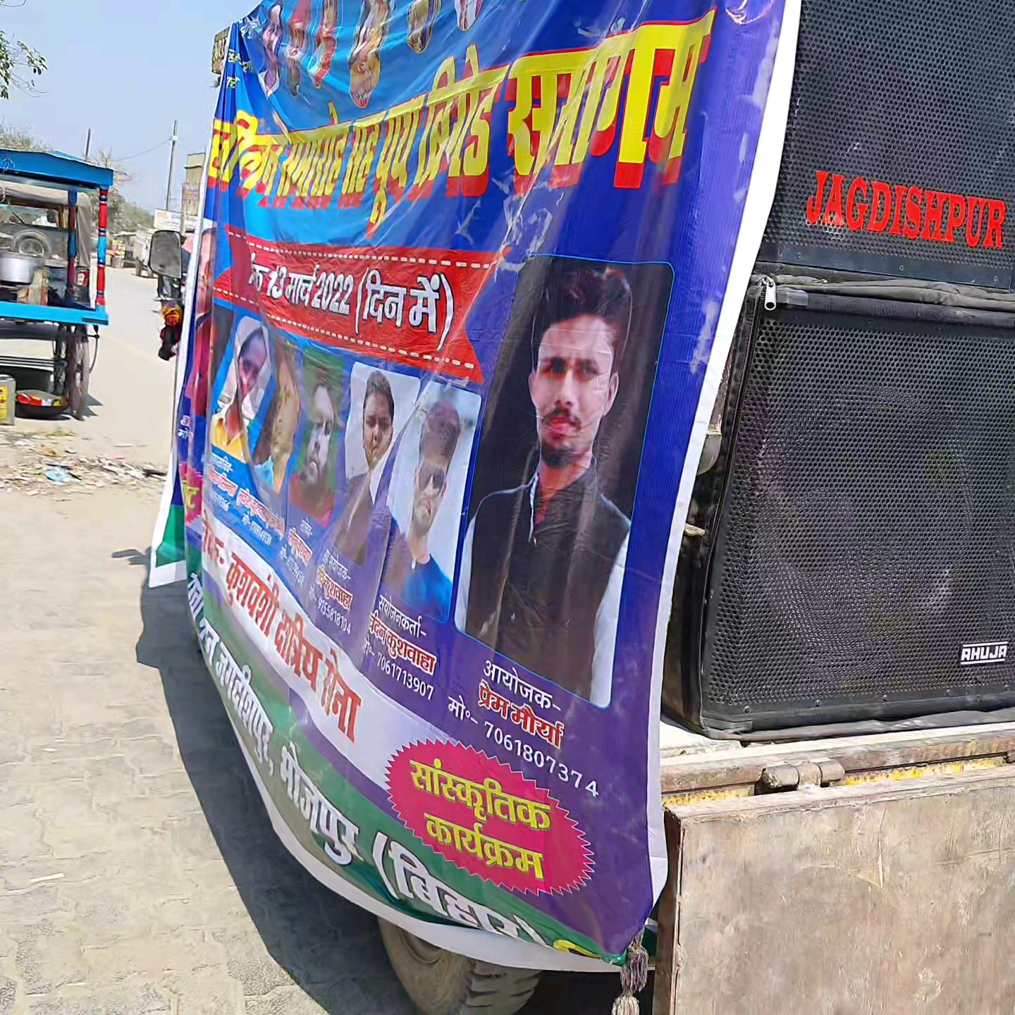 कल 13 मार्च को आप सभी #जगदीशपुर के दाँवा मैदान में सादर आमंत्रित हैं।