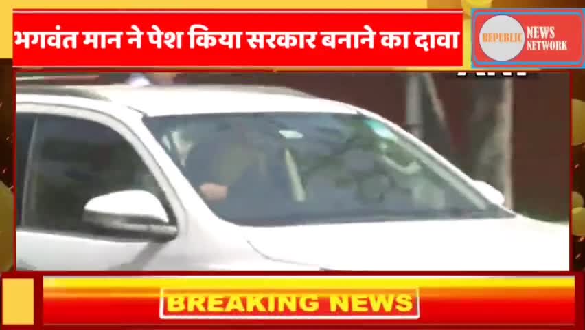 BREAKING NEWS: शहीद भगत सिंह के गांव में शपथ लेंगे भगवंत मान, मंत्री बनेंगे 16 विधायक Bhagwant Man
#republicnewsnetwork