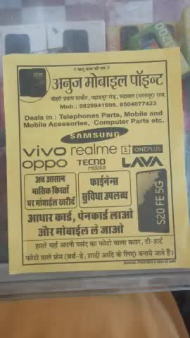 Rudawal - अनुज मोबाइल पॉइंट
#अनुज
#Rudawal