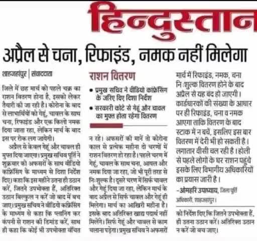 #चुनाव खत्म, #राशन बंद...... 
अब #भक्तो बजाओ #ताली......