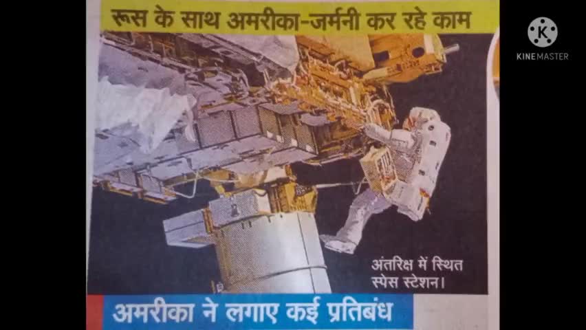 अशोक नगर: रूस ने धमकाया प्रतिबंध नहीं हटे तो अंतरिक्ष स्टेशन के गिरने का खतरा #aajtak #patrika