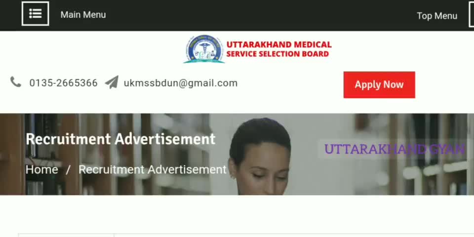 रूड़की: Uttarakhand new vacancy 2022 | Uttrakhand news #job  #Uttarakhandgyan